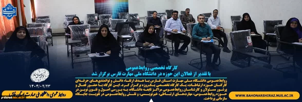 پایش سلامت دانشجویان جدید الورود