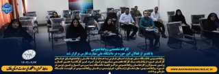 پایش سلامت دانشجویان جدید الورود