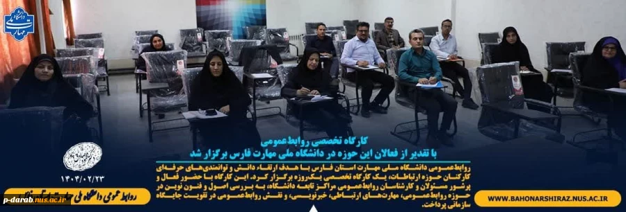 پایش سلامت دانشجویان جدید الورود 2