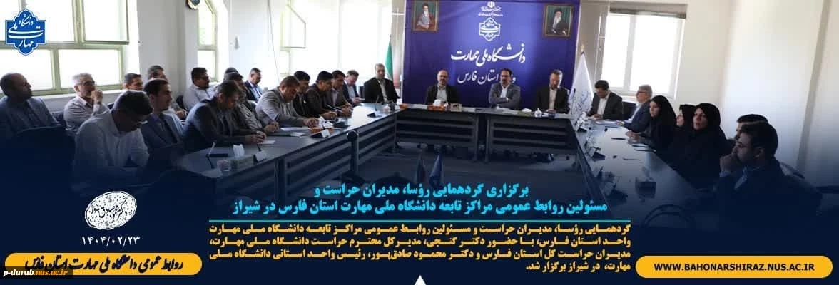 گردهمایی